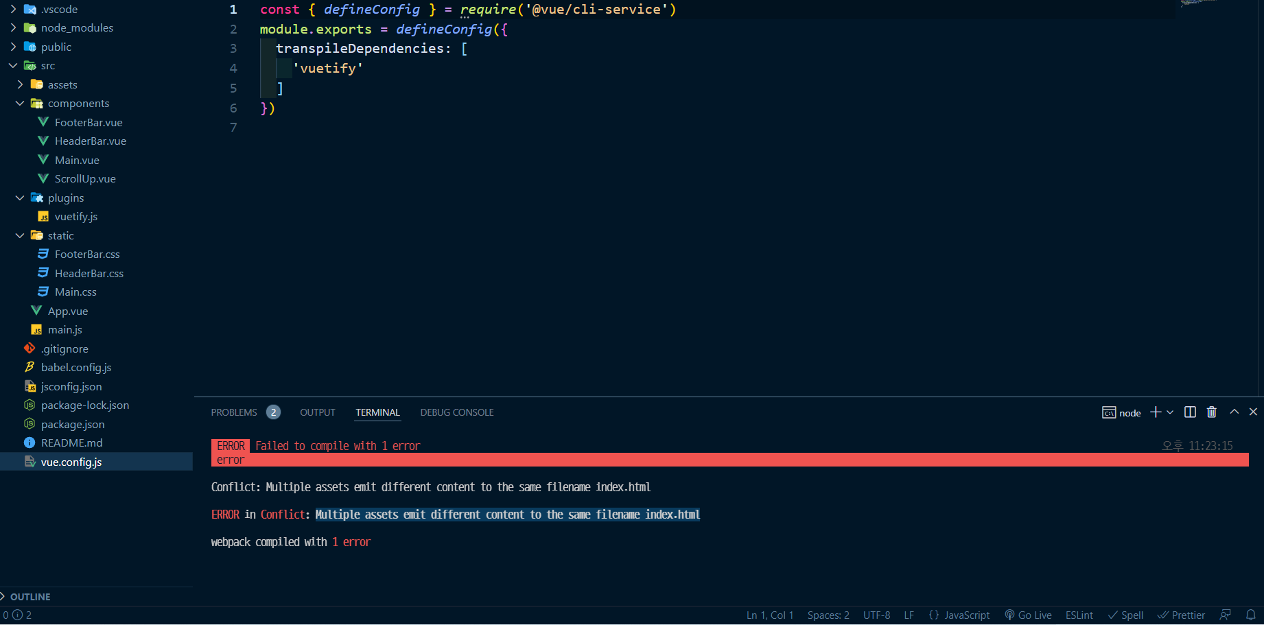 npm run serve 에러문제 코딩애플 온라인 강좌