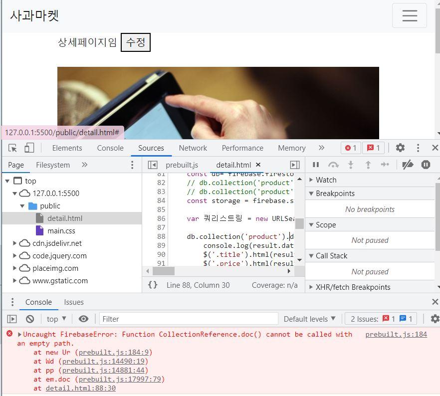 오류