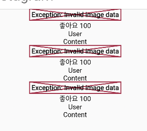 오류화면