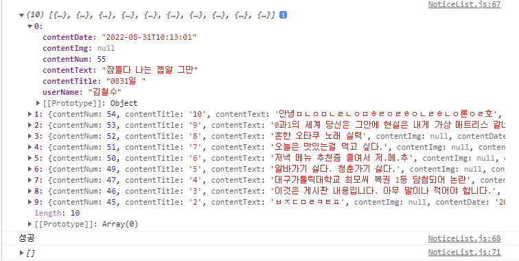 콘솔을 찍었을때