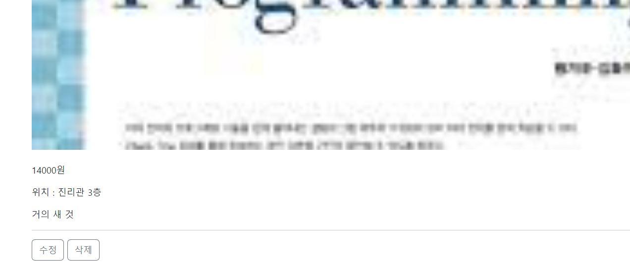 삭제기능