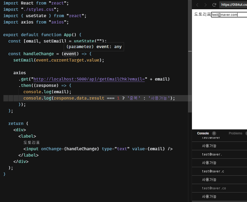 onchange state value api