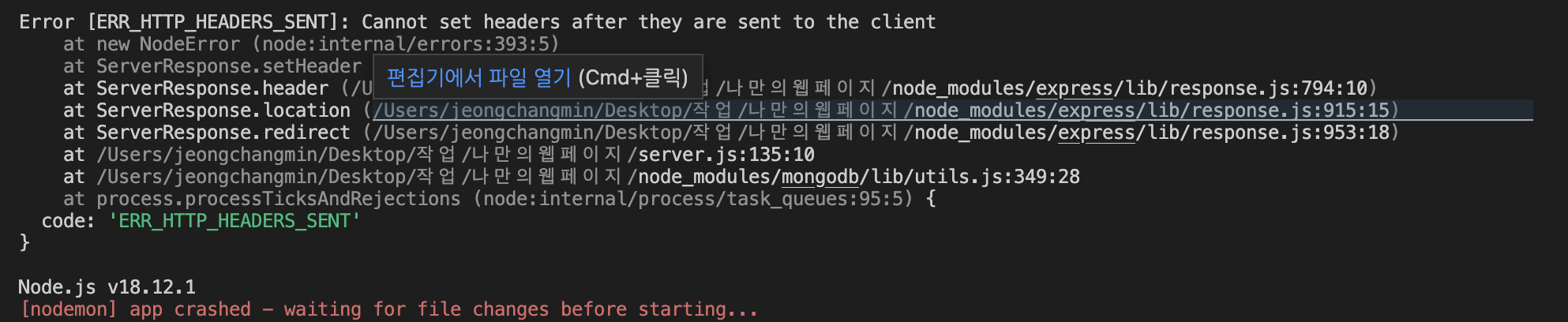 에러