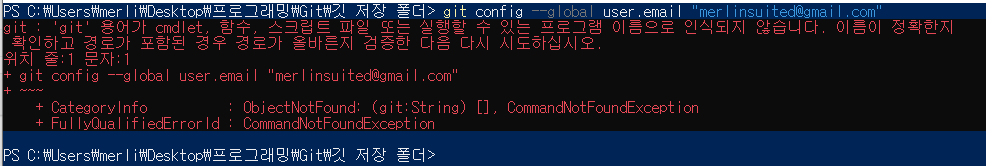 useremail 입력시 오류