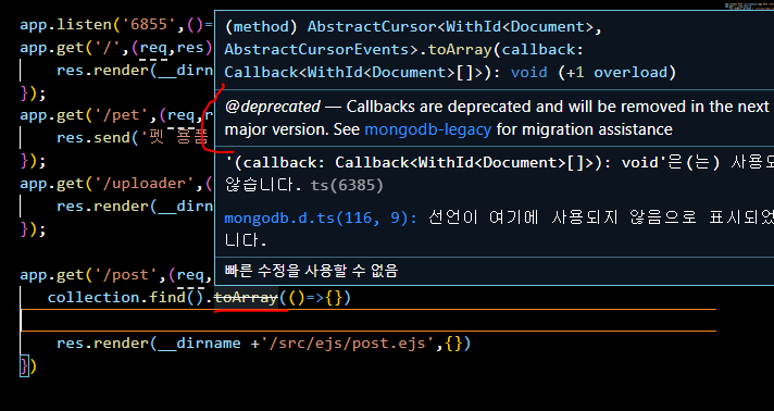 다음업뎃 이후 사라진다는 매서드?