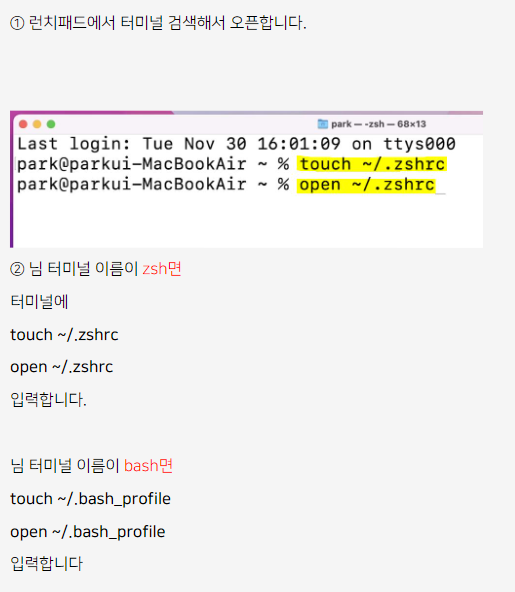 zsh인가 bash인가