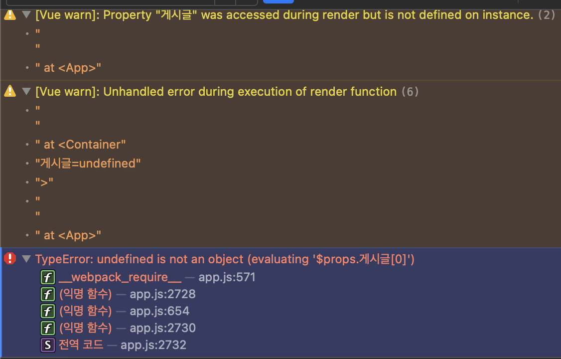 에러