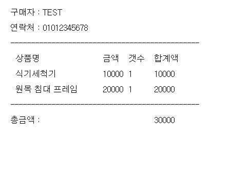 저장한 영수증 이미지