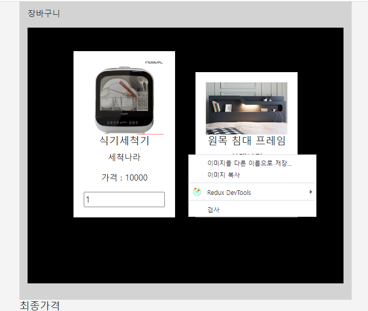 영수증 이미지 저장