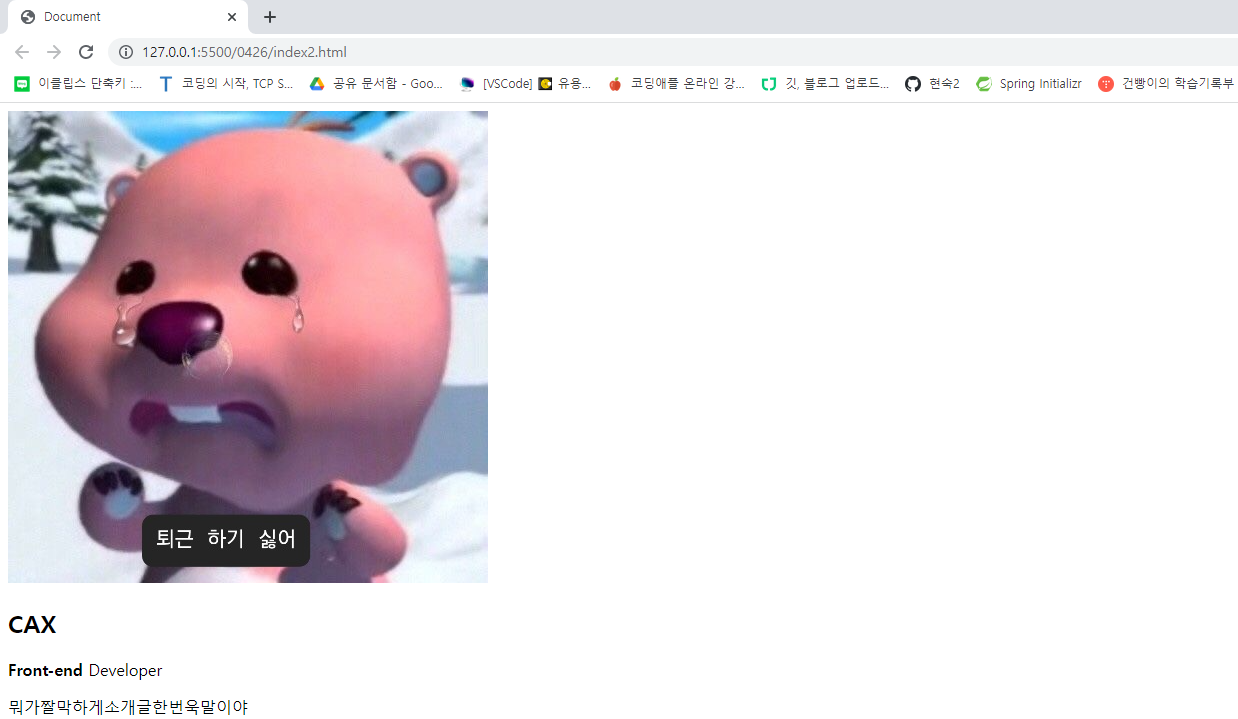 결과창임