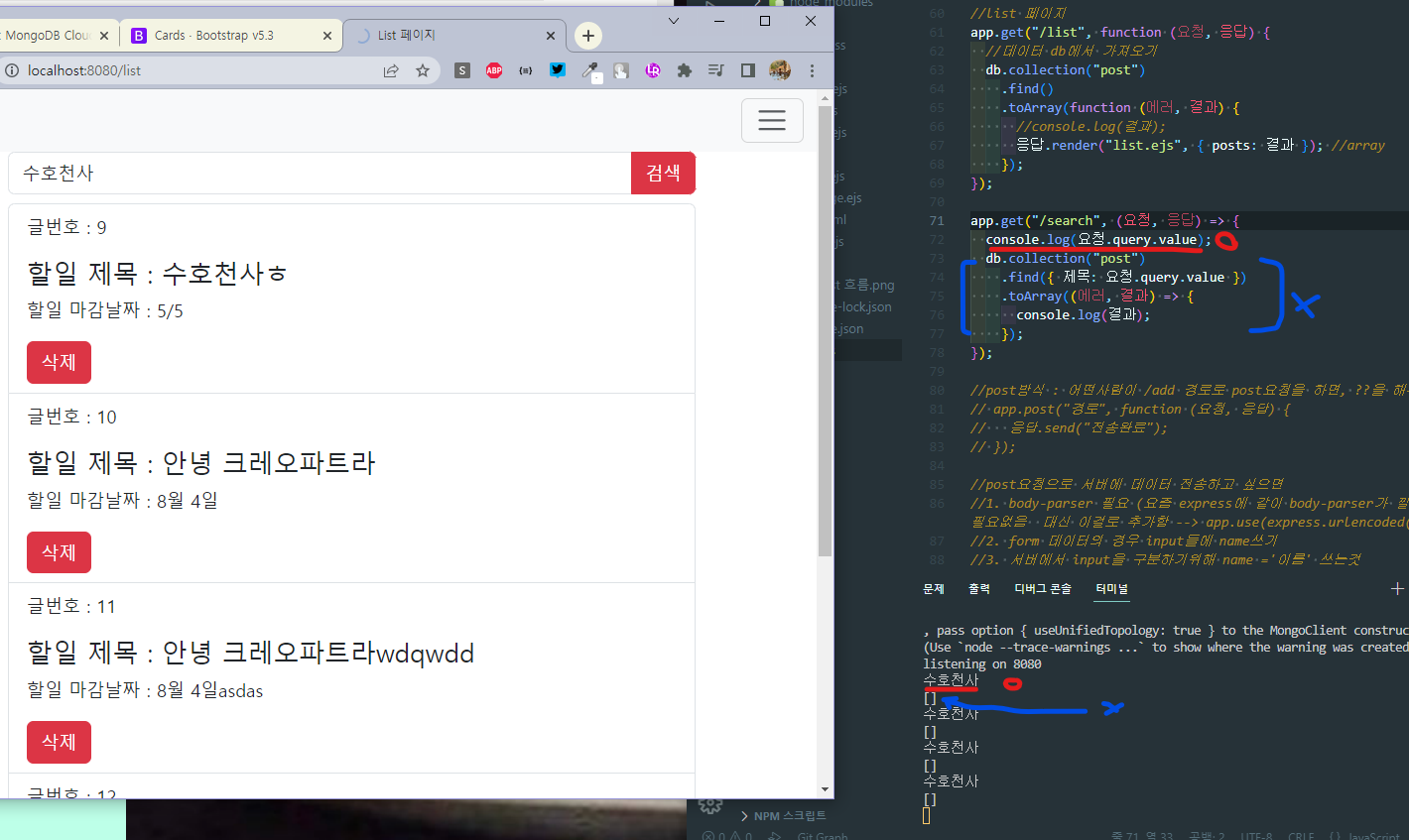 server.js 설명