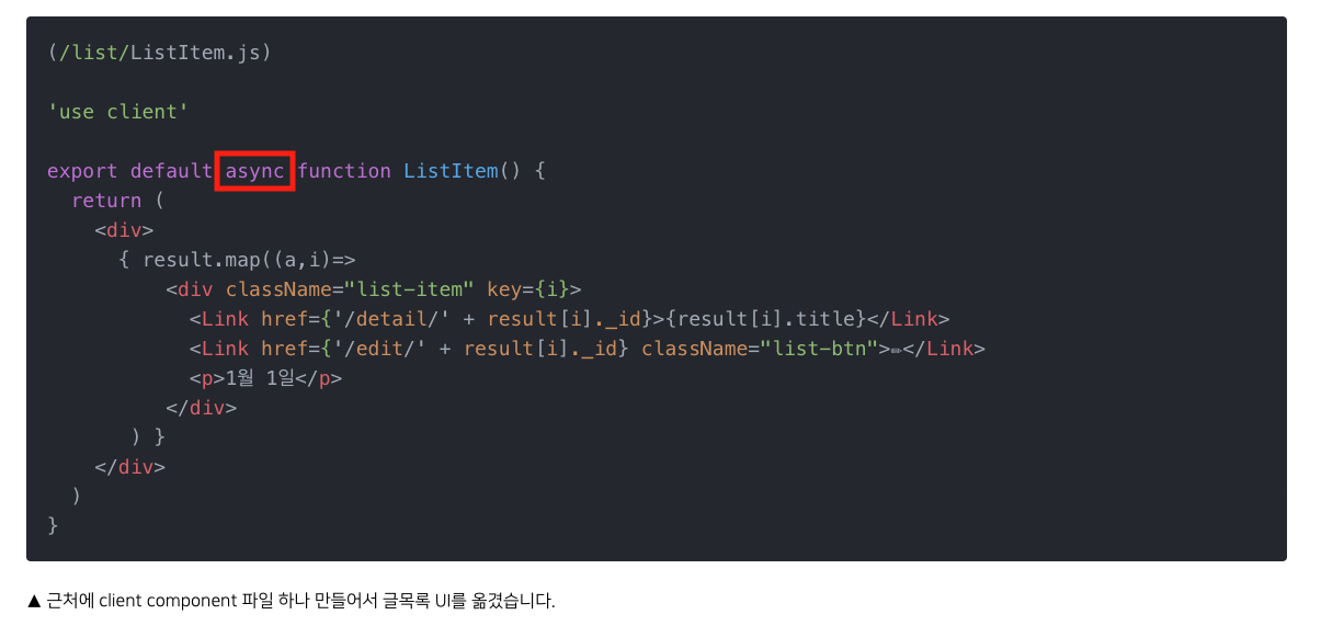 ListItem.js 강의자료 오류